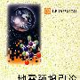 地震预报引论