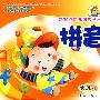 拼音（大班上册）新起点幼儿园教学用书