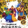 全景阅读—学生版—中国成语故事