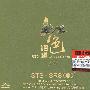 红色绝唱：乡情（CD）