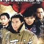 二十四集电视连续剧：原谅（4DVD）