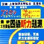 最新大学英语四级听力题源(含mp3)