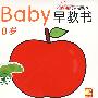 baby早教书（0岁）