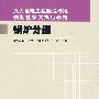 火力发电工程建设标准强制性条文执行表格 锅炉分册