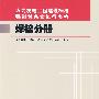 火力发电工程建设标准强制性条文执行表格  焊接分册