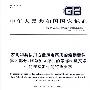 家用和类似用途低压电路用的连接器件  第2部分：作为独立单元的带螺纹型夹紧件的连接器件的特殊要求