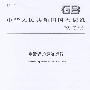 生活锅炉经济运行