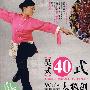 吴式40式太极剑（书+DVD）