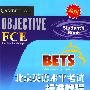 北京英语水平考试（第三级）标准教程新版