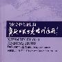 农村合作金融机构贷款五级分类培训手册