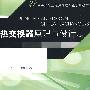 热交换器原理与设计（第四版）