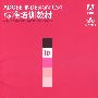 ADOBE INDESIGN CS4标准培训教材