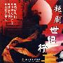 越剧：世纪行（4VCD）