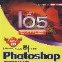 Photoshop CS4 中文版105例（赠CD）