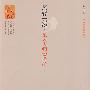 风轻云淡星云大师谈禅净