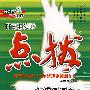 特高级教师点拨:七年级语文下(新课标配江苏教育版)