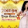 7日瘦——瑜伽舞1(VCD)
