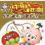 明日之星：中国优秀儿童歌曲 卡通MTV（超长4VCD）