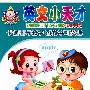 明日之星：英文小天才 幼儿版（超长4VCD）