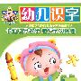 明日之星：幼儿识字（超长4VCD）