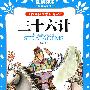 三十六计