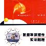 数控车床操作实训教程