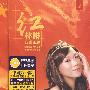 红林林:音乐旅程(DSD)
