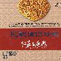 民歌情侣对唱:红英与唐彪(CD)
