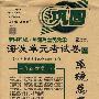 海淀单元考试卷及系统总复习:一年级数学上(配人民教育出版社实验教科书)改进版