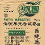 海淀单元考试卷及系统总复习:三年级数学上(配人民教育出版社实验教科书)改进版