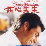 蓝光：甜心先生（DVD）（蓝光）