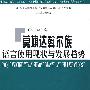 莫旗达斡尔族语言使用现状与发展趋势