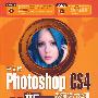 中文版Photoshop CS4数码照片处理从新手到高手(2DVD)