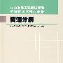 火力发电工程建设标准强制性条文执行表格 管道分册