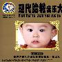 启蒙之音：现代胎教音乐大全（3CD 豪华精装）