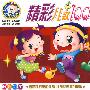 启蒙之音：精彩儿歌100首（3CD 豪华精装）