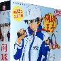 网球王子全集(赠32页全彩手册)(4DVD+32页全彩手册)(软件)