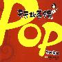 行业手绘POP：字体基础
