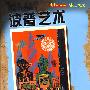 墙上艺术书系——波普艺术