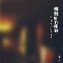 橱窗里的琐碎—时尚橱窗展示细节设计