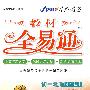 教材全易通：初中地理·七年级上（配人教版）（赠教材习题答案）