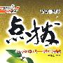 九年级数学 上(配北师版)(赠教材习题答案)/特高级教师点拨