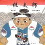 桃太郎