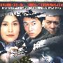 大型刑侦电视连续剧：重案六组III（12DVD）