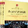 美元霸权与经济危机(上、下册)