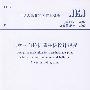 JGJ171-2009三岔双向挤扩灌注桩设计规程