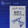 密码学——密码算法与协议