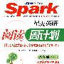 Spark星火英语：阅读周计划（八年级上册）