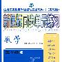 新课标同步单元练习：数学五年级上册（苏教版）