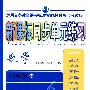 新课标同步单元练习：数学四年级上册（苏教版）